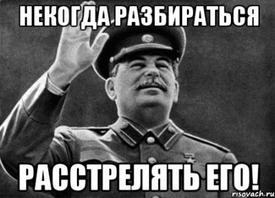 Прикрепленное изображение: stalin-rasstrelyat_36511401_orig_.jpeg